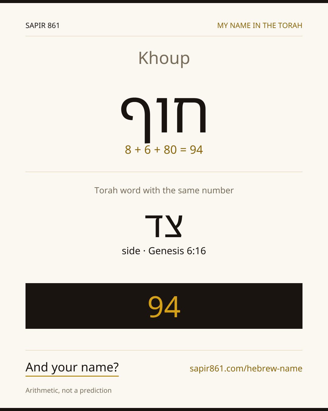 Khoup — חוף