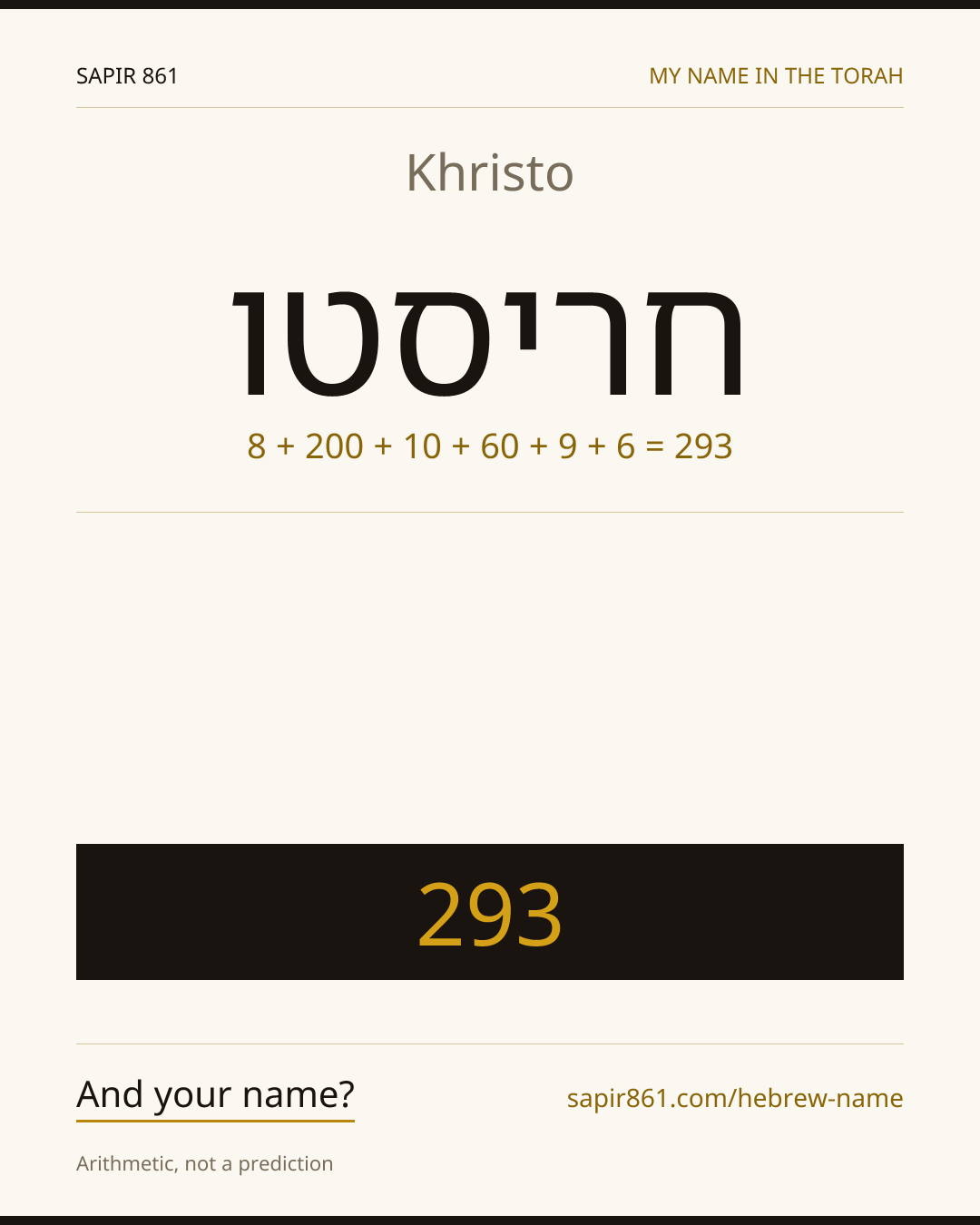 Khristo — חריסטו