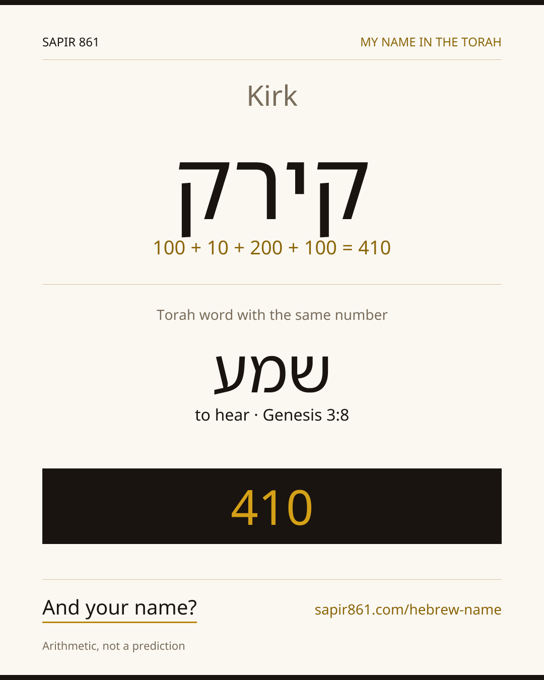 Kirk — קירק
