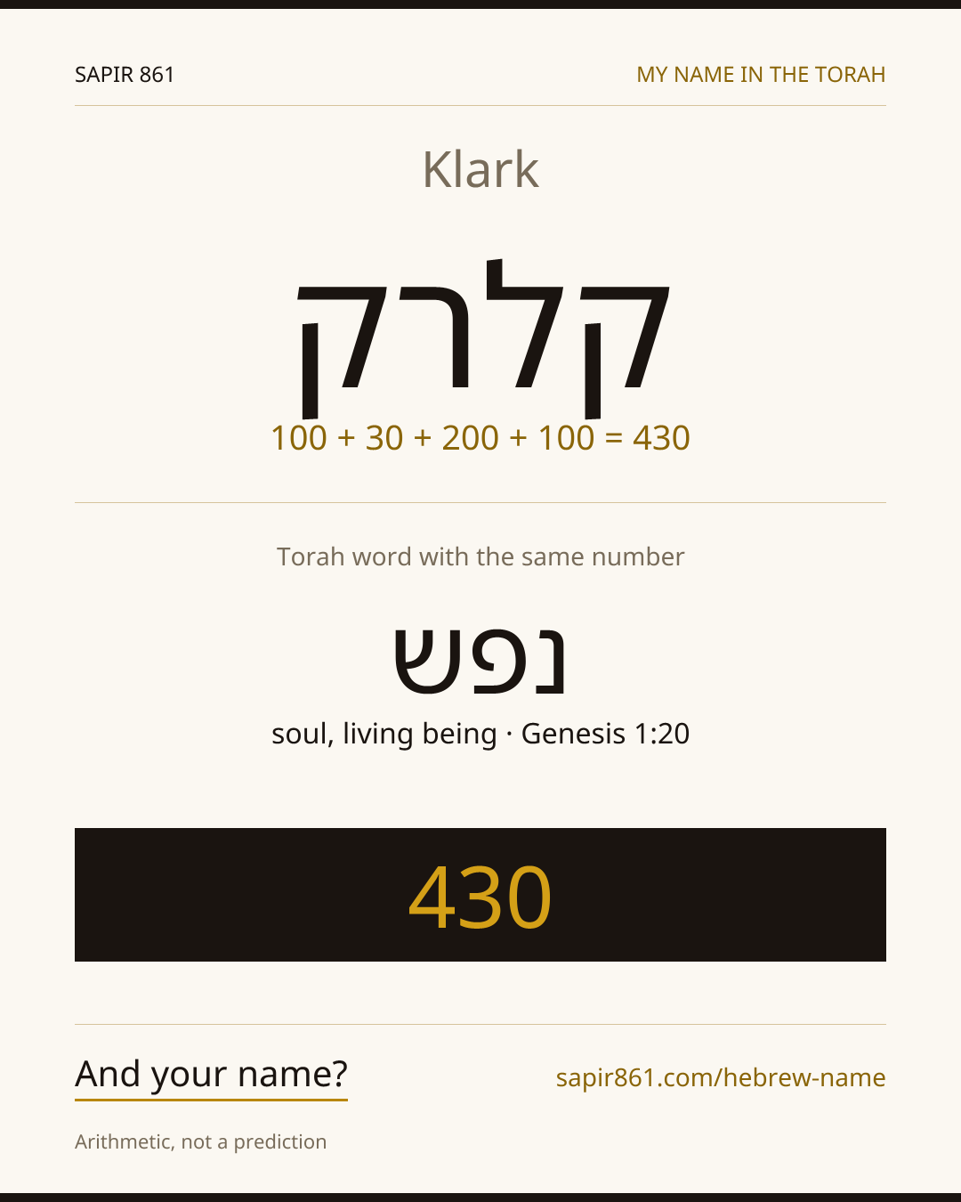 Klark — קלרק