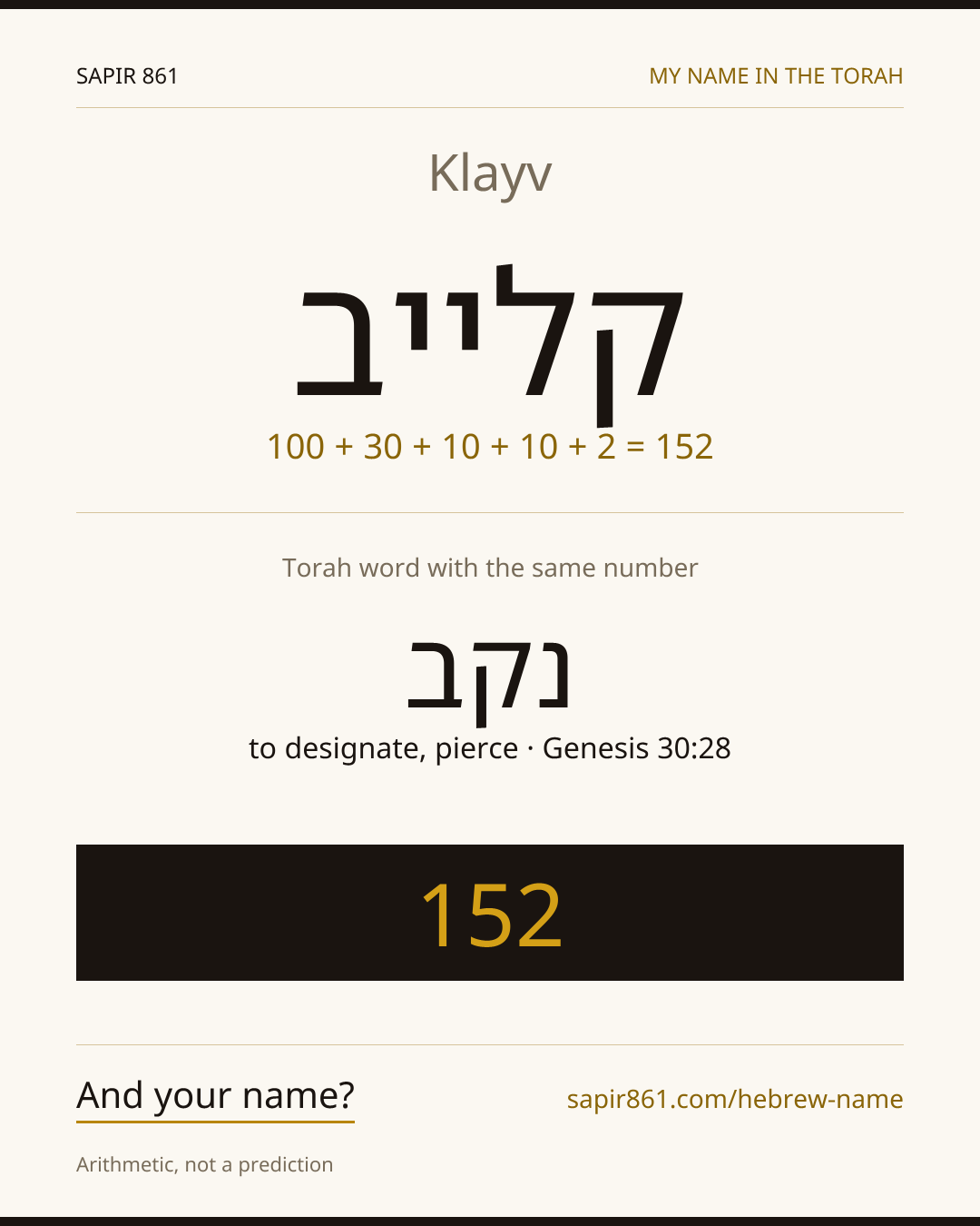 Klayv — קלייב