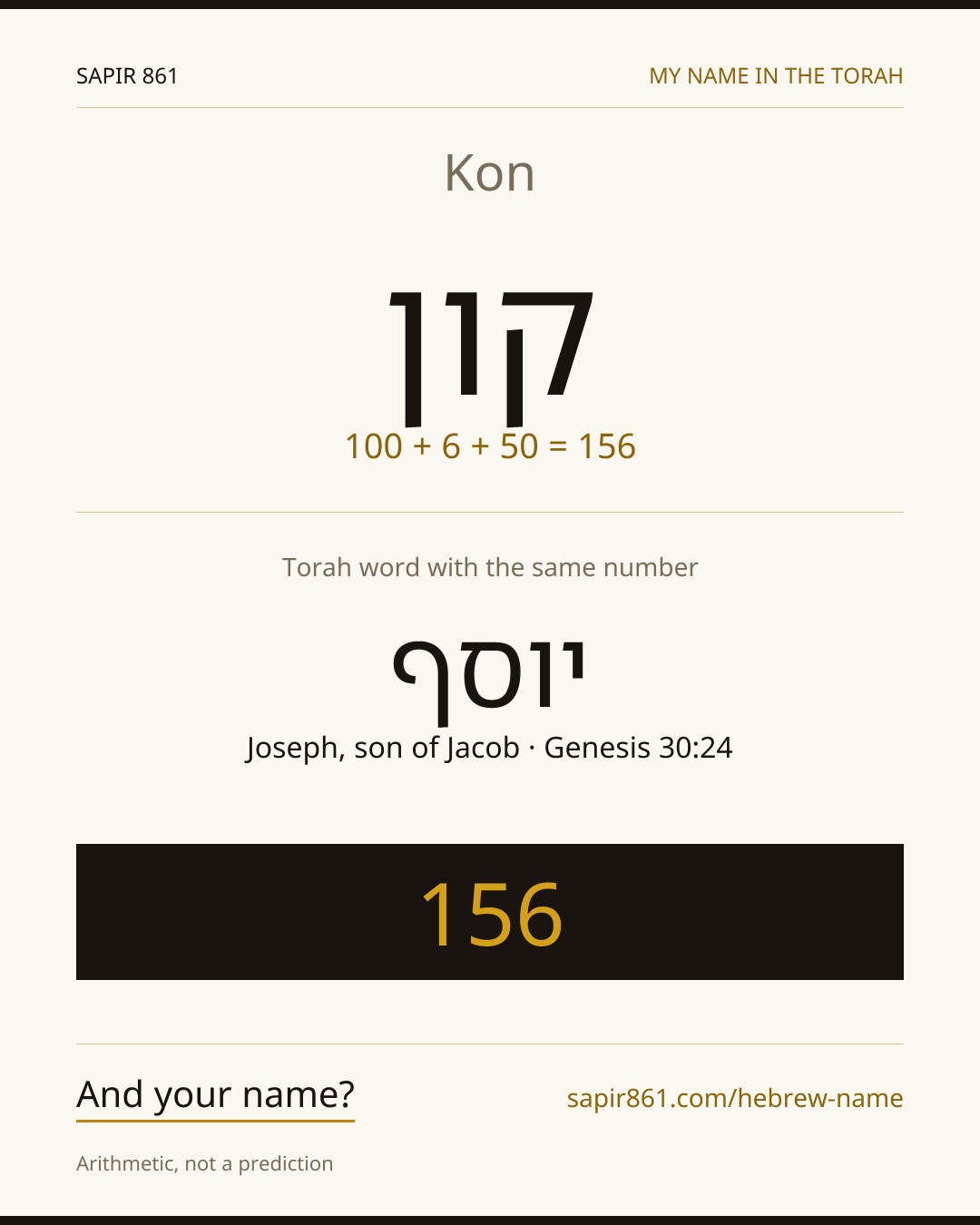 Kon — קון