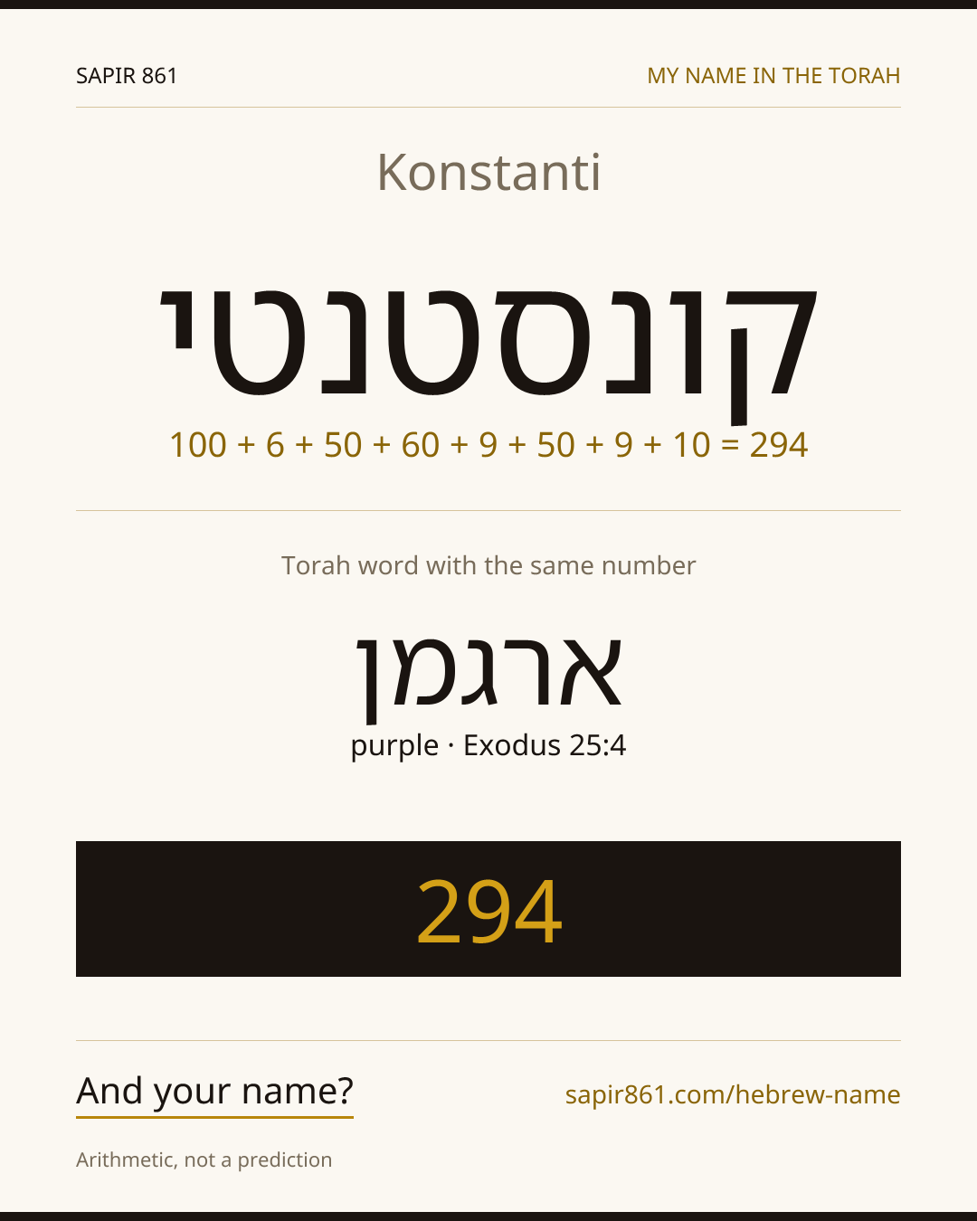 Konstanti — קונסטנטי