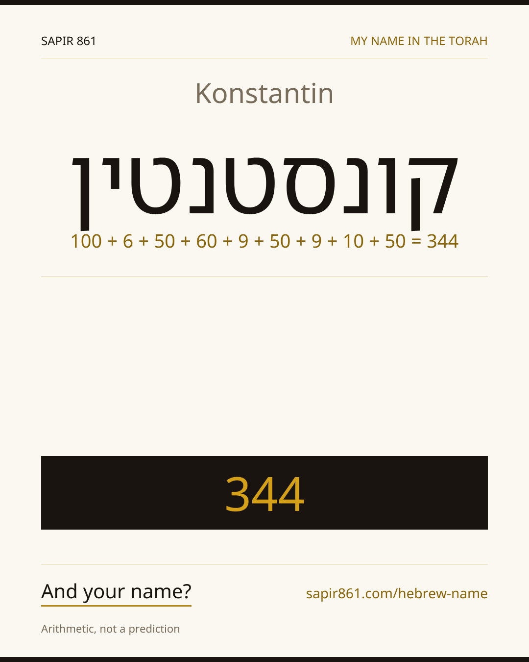 Konstantin — קונסטנטין