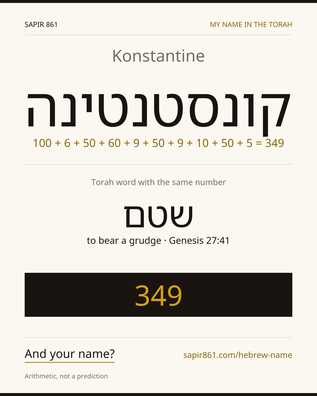 Konstantine — קונסטנטינה