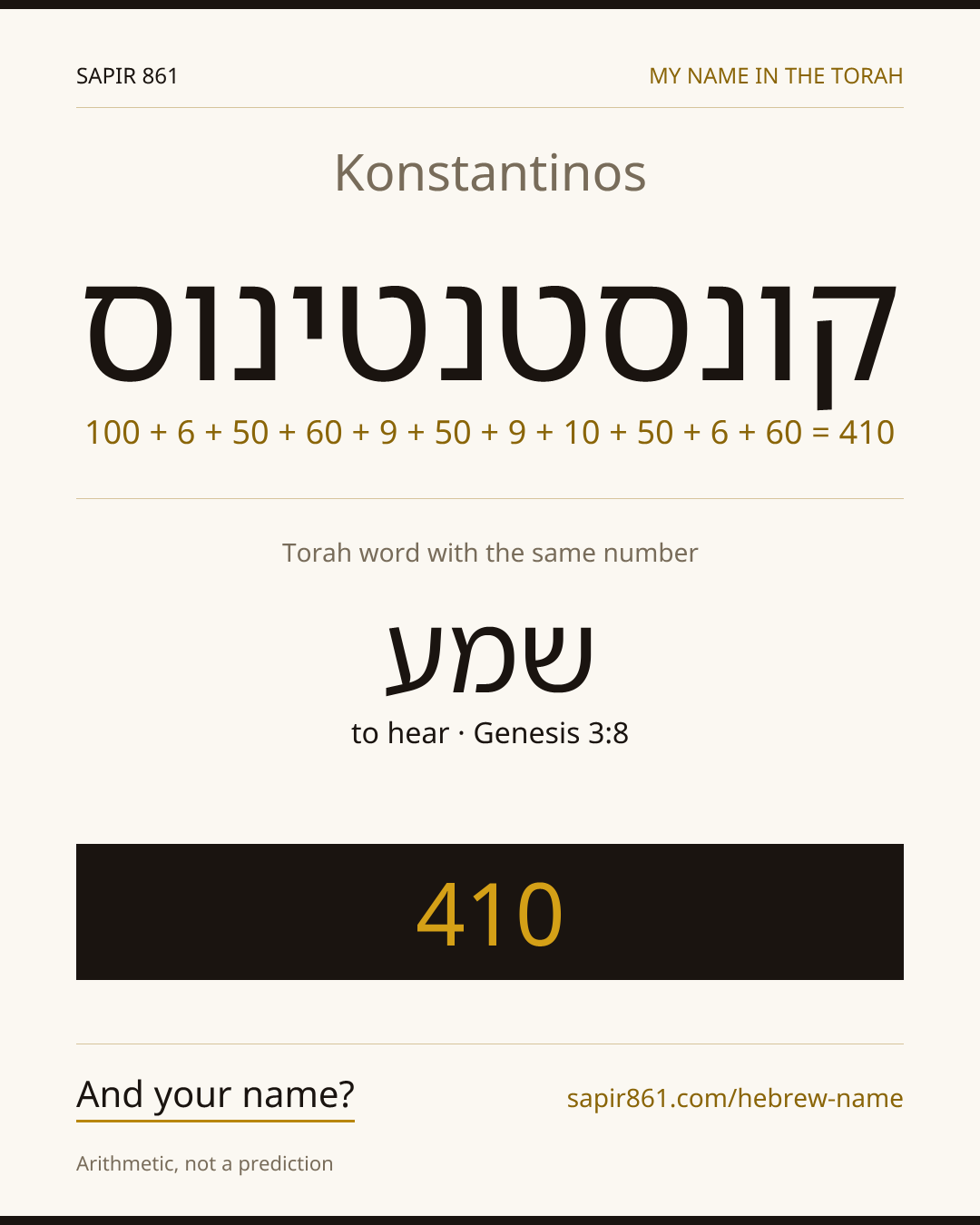 Konstantinos — קונסטנטינוס