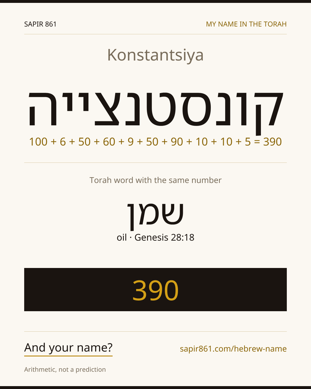 Konstantsiya — קונסטנצייה