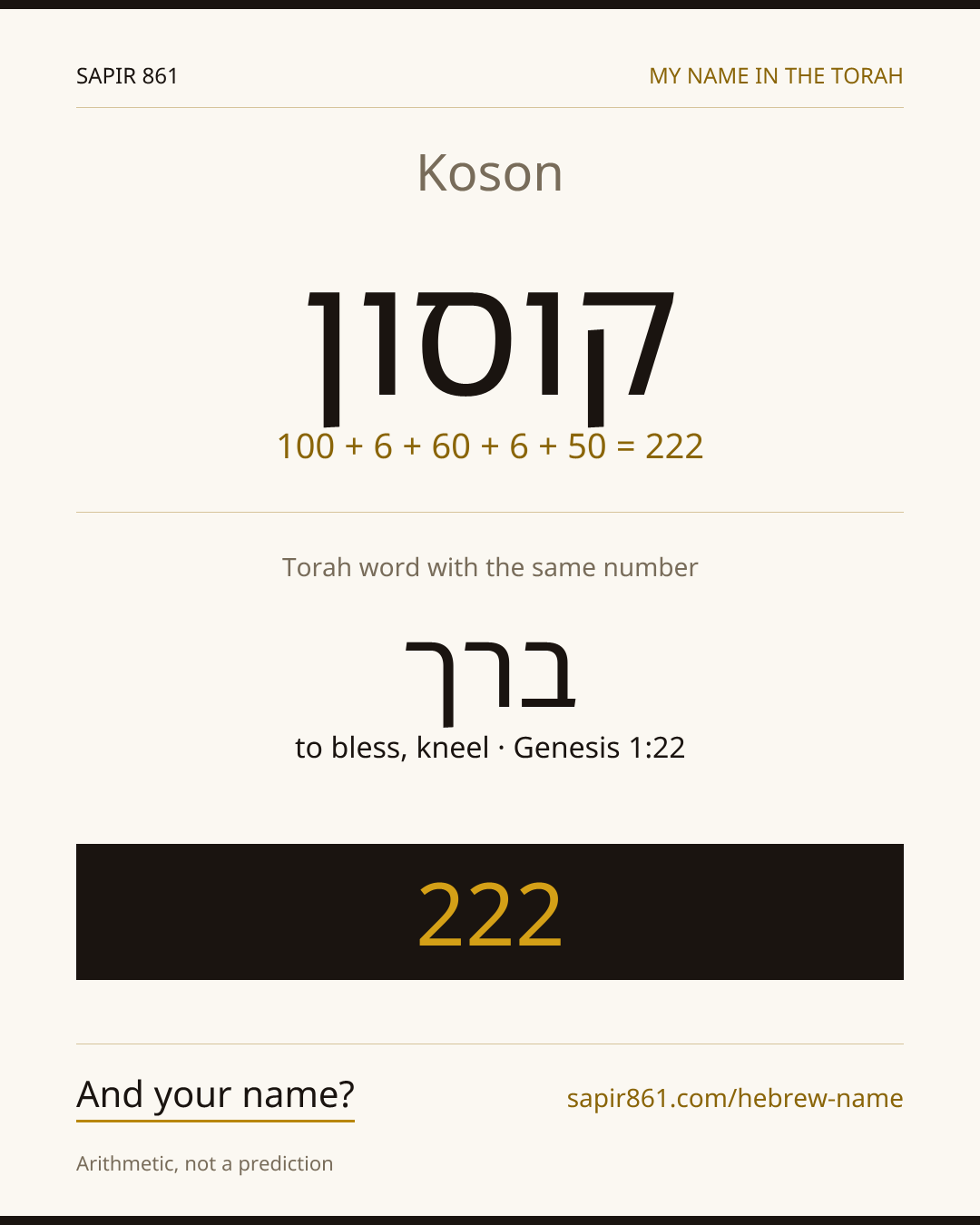 Koson — קוסון