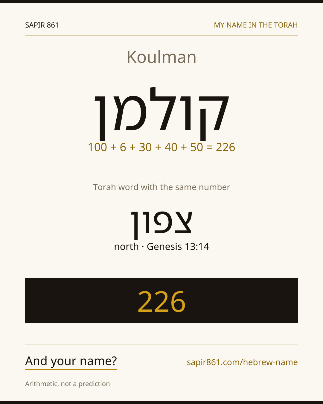 Koulman — קולמן