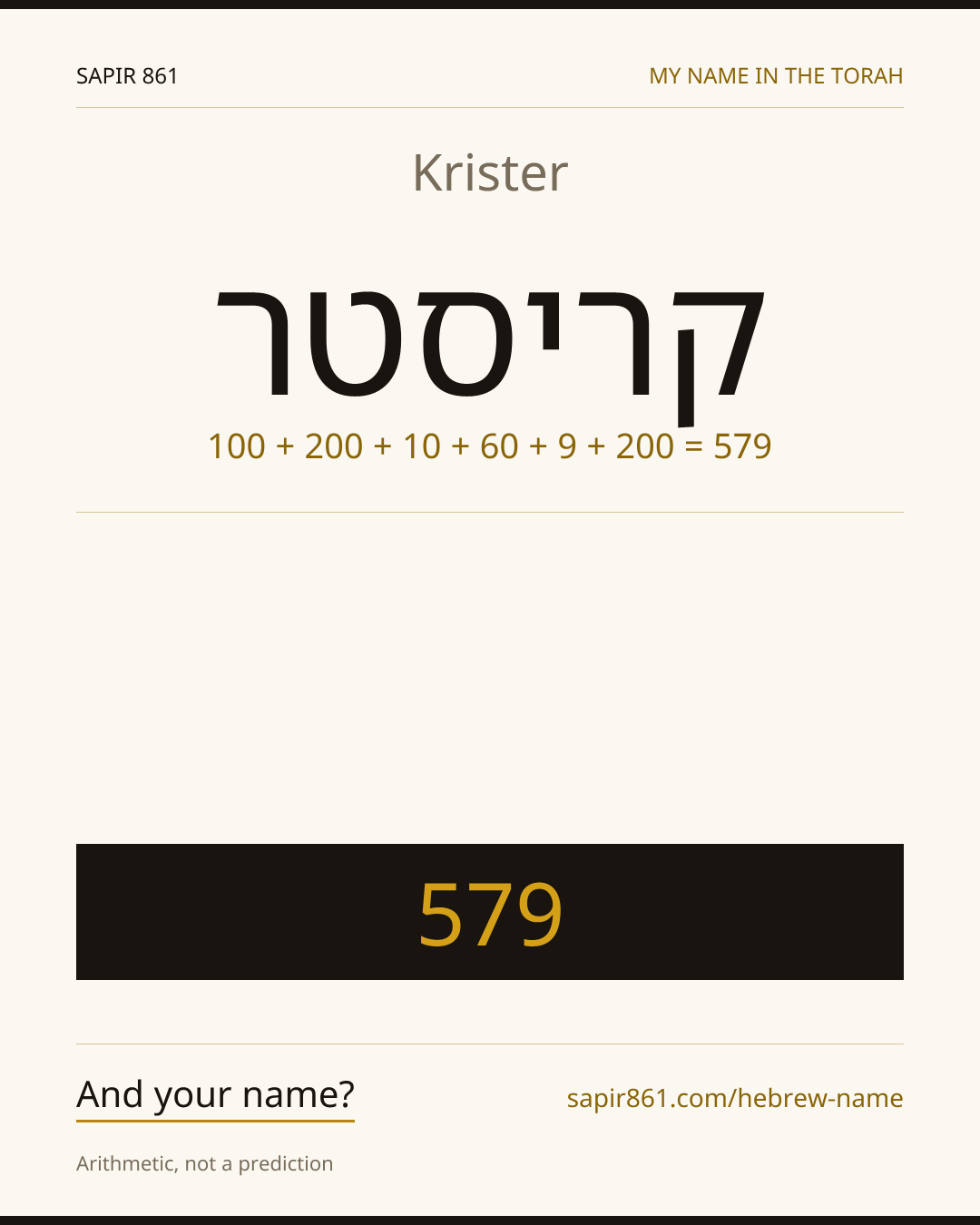 Krister — קריסטר