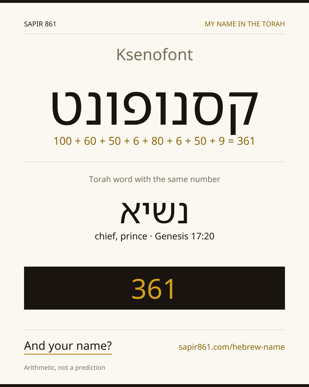 Ksenofont — קסנופונט