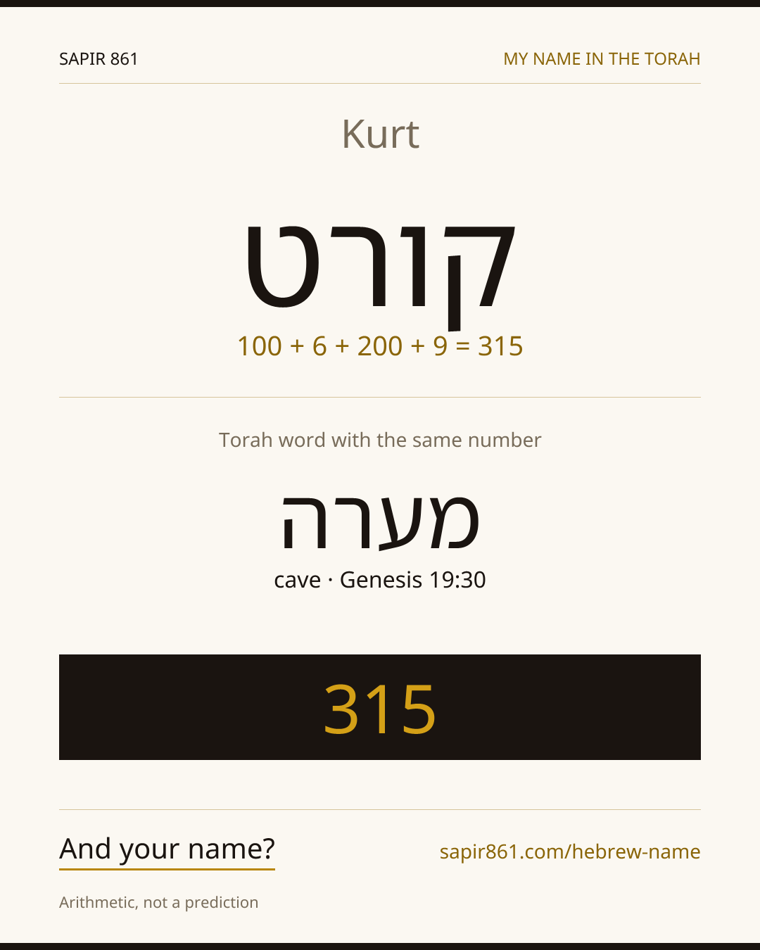 Kurt — קורט