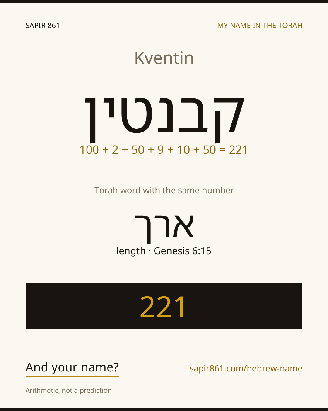 Kventin — קבנטין