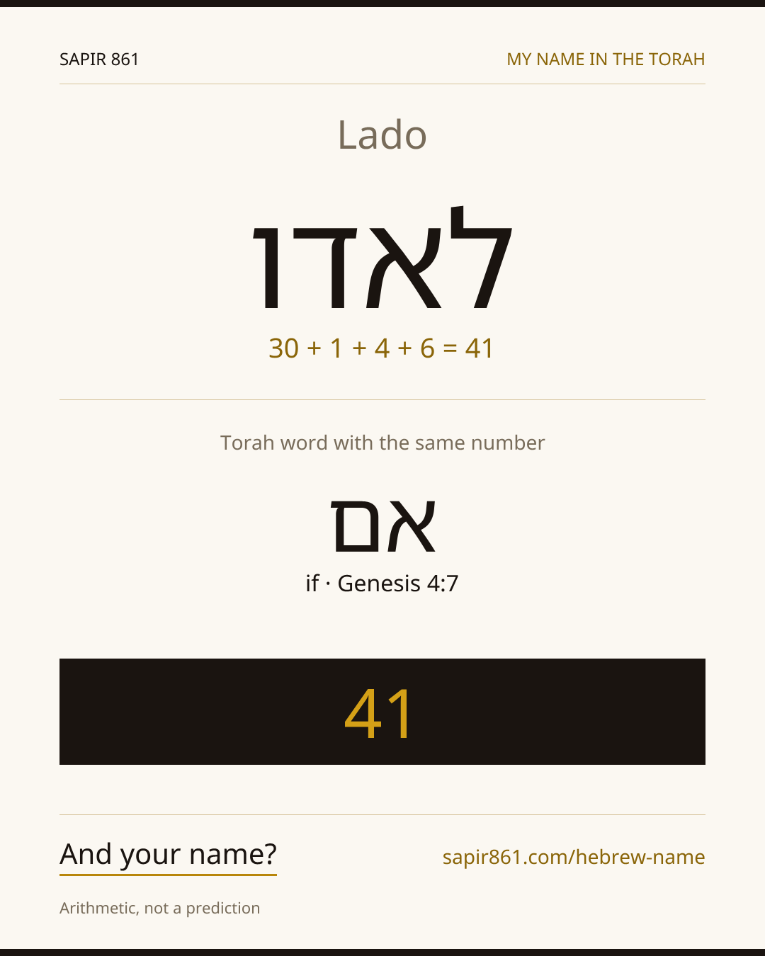 Lado — לאדו