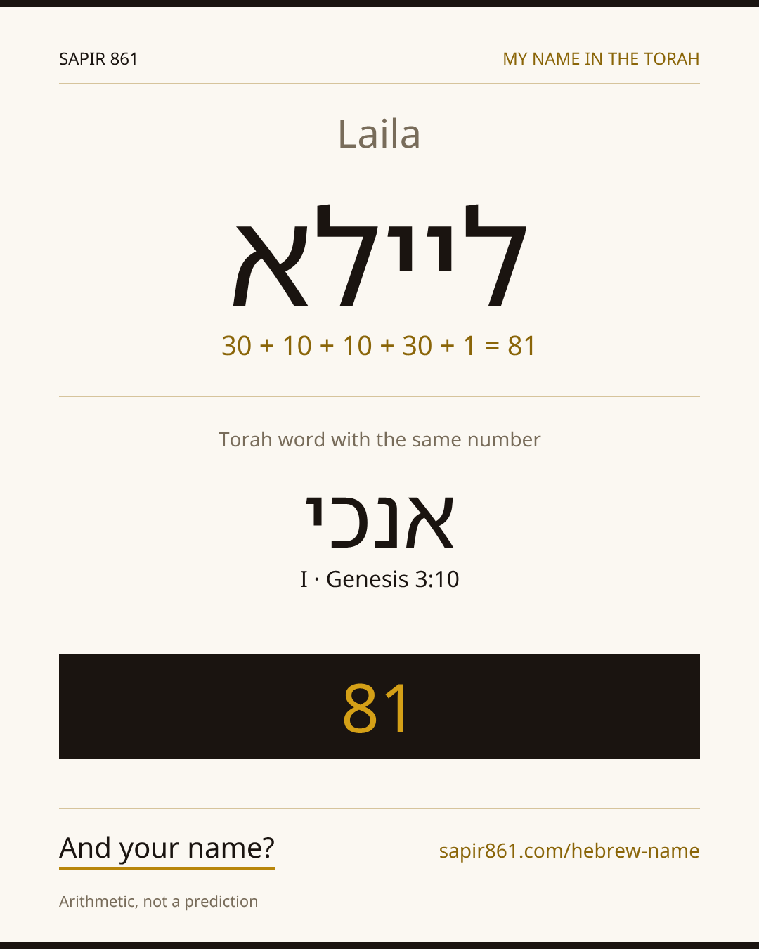 Laila — ליילא