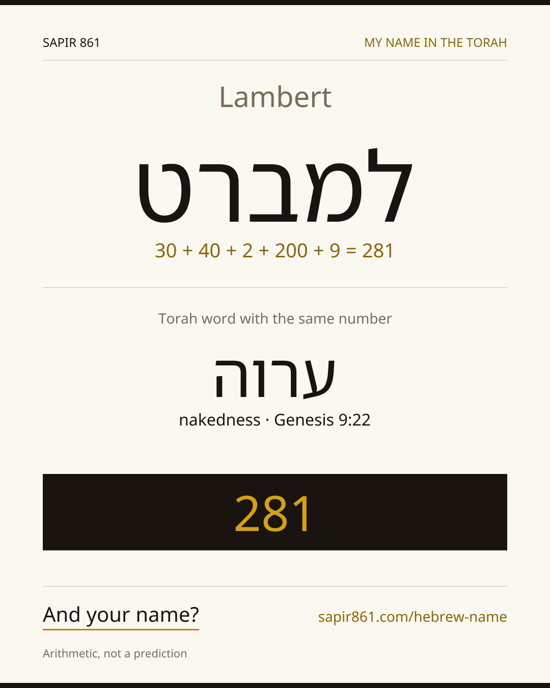 Lambert — למברט