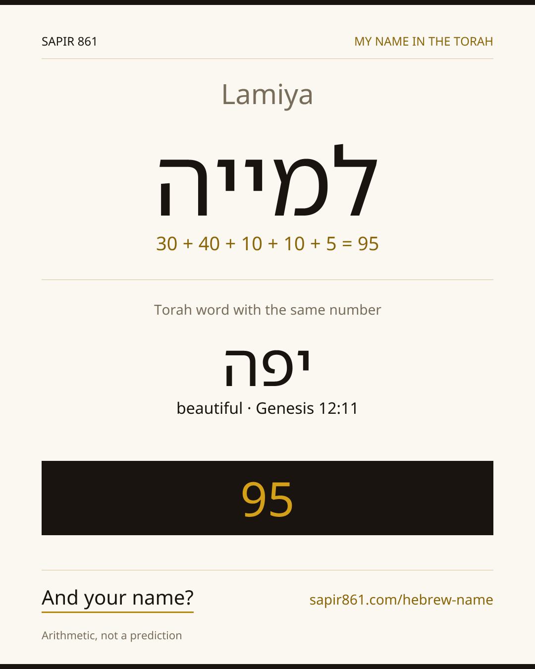 Lamiya — למייה