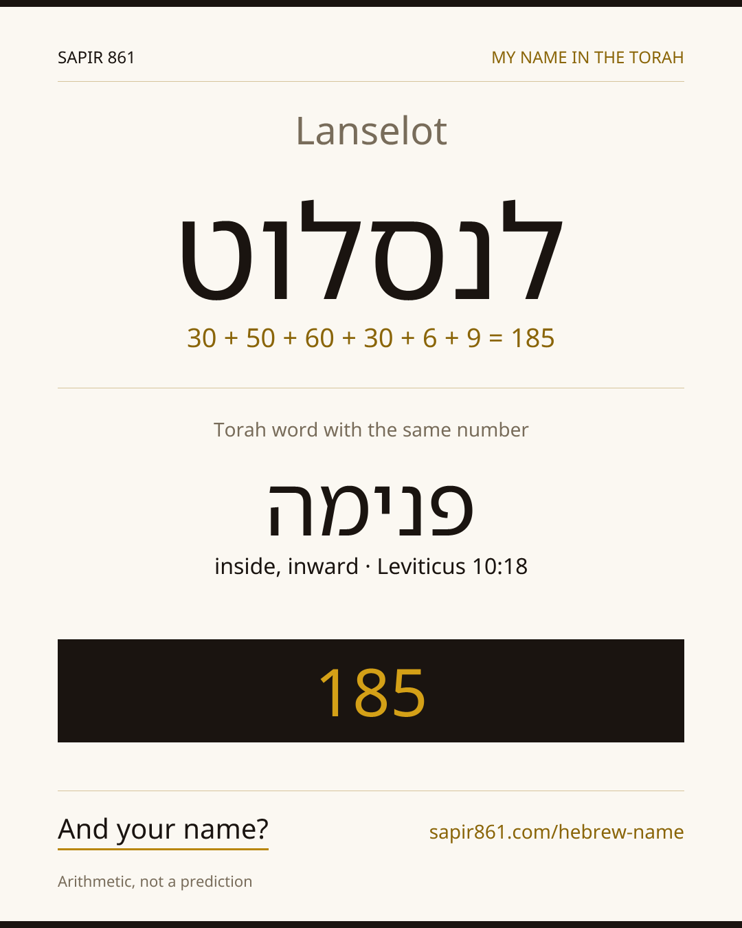 Lanselot — לנסלוט