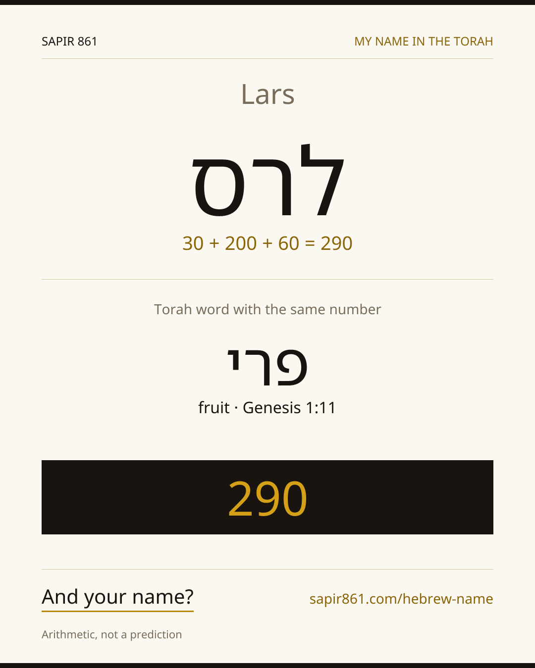 Lars — לרס