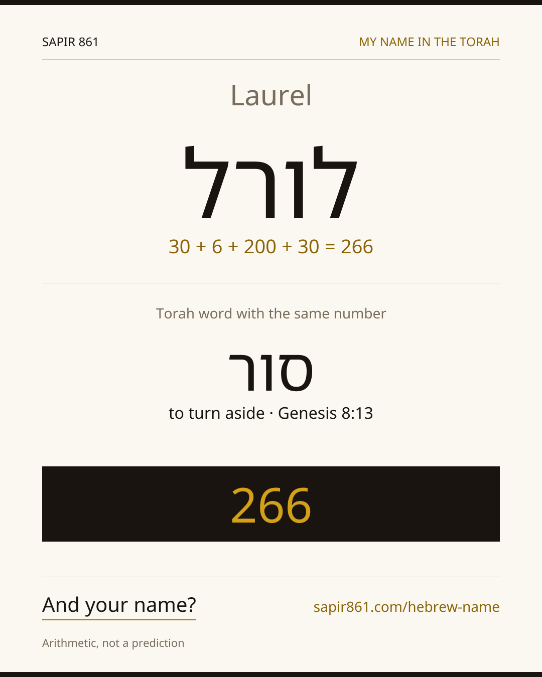Laurel — לורל