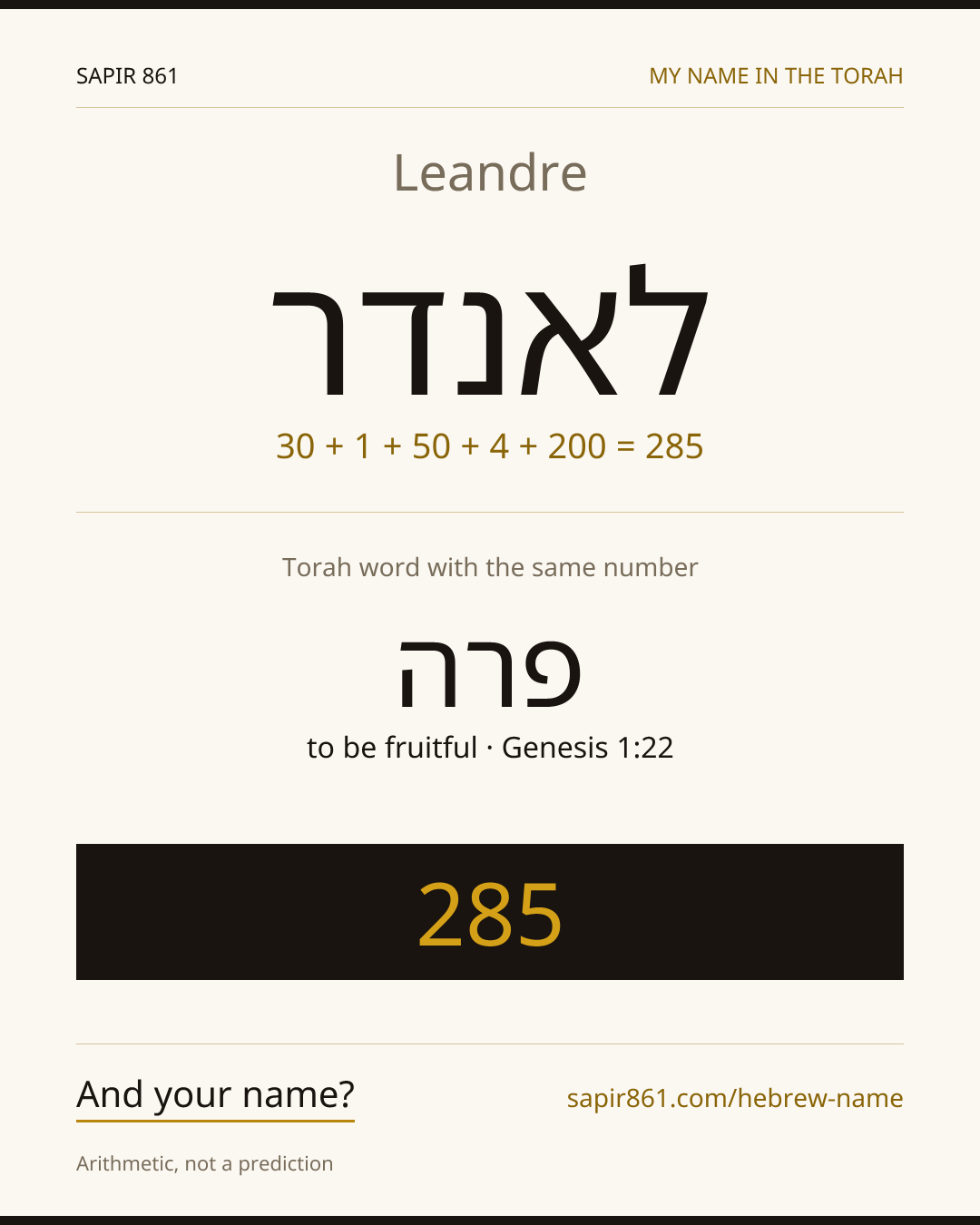 Leandre — לאנדר