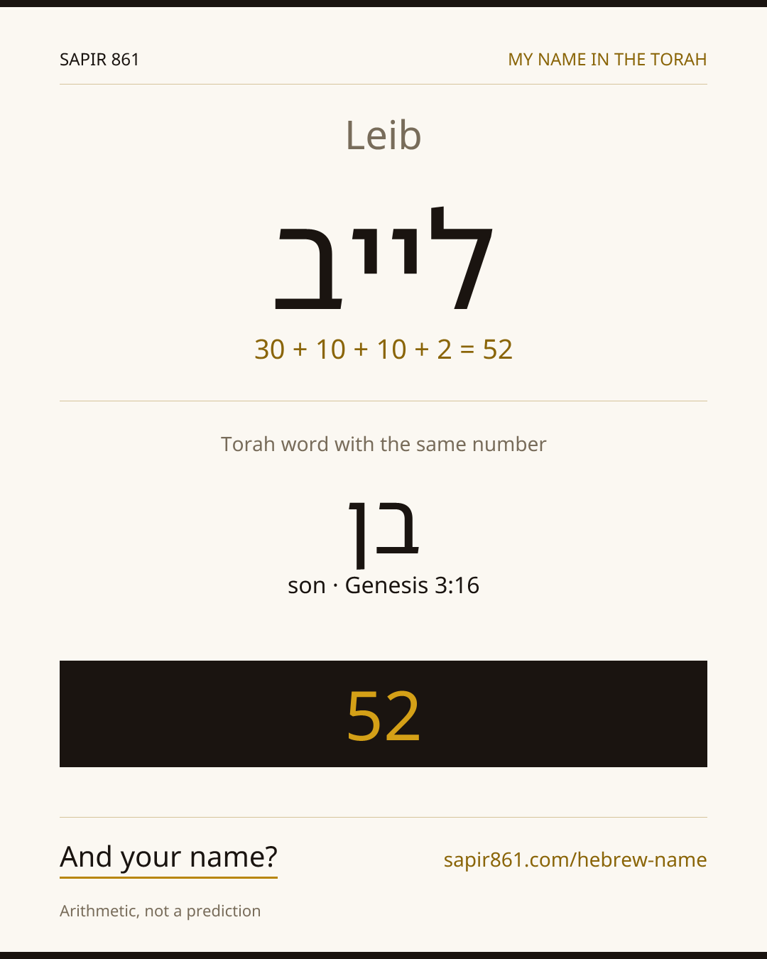 Leib — לייב