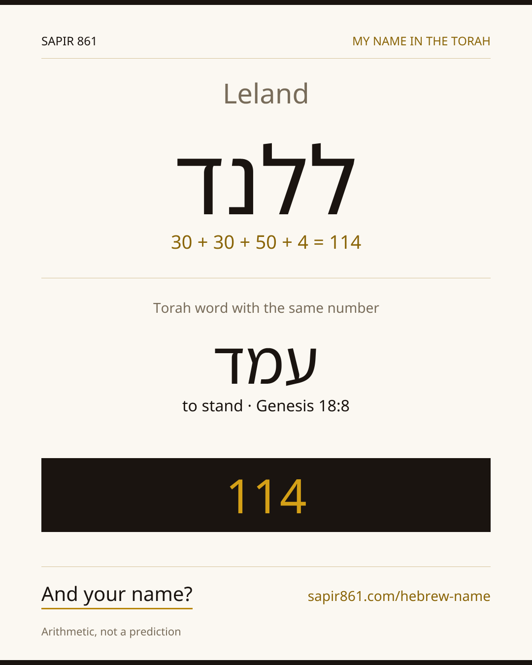 Leland — ללנד