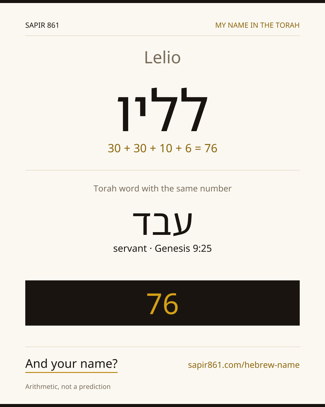 Lelio — לליו