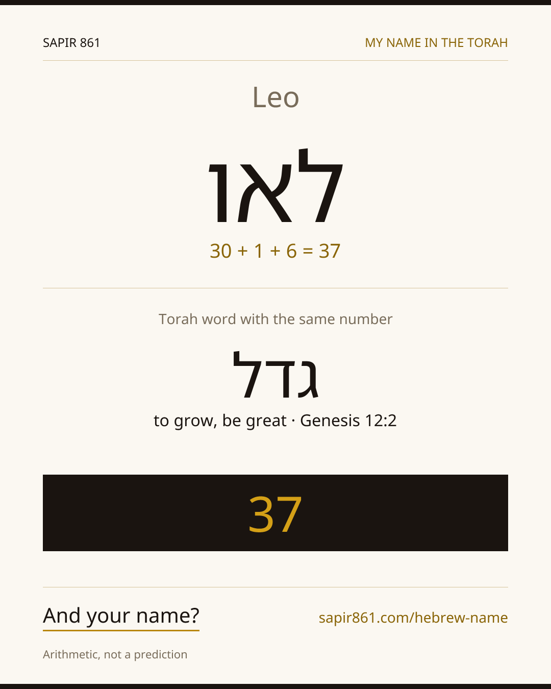 Leo — לאו