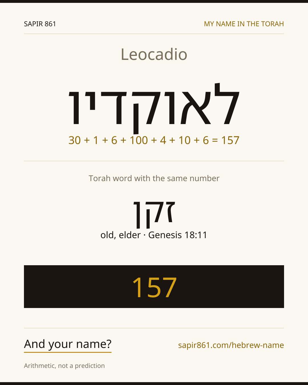 Leocadio — לאוקדיו