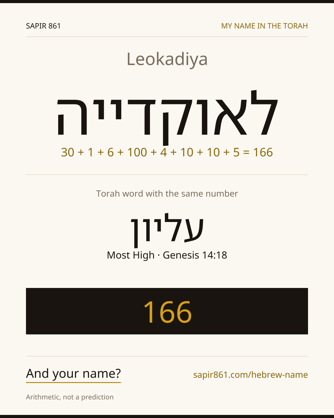 Leokadiya — לאוקדייה