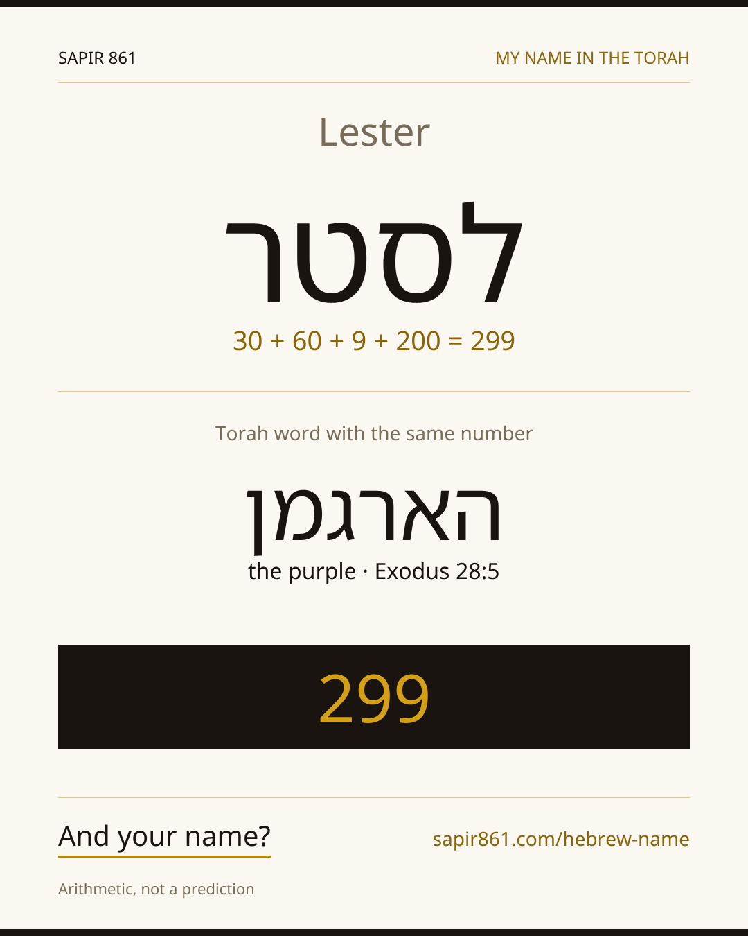 Lester — לסטר