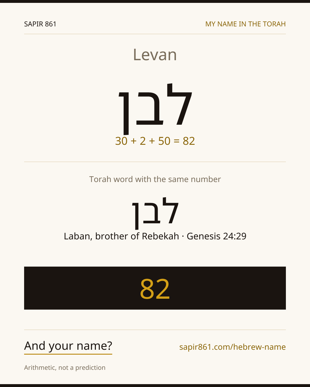 Levan — לבן