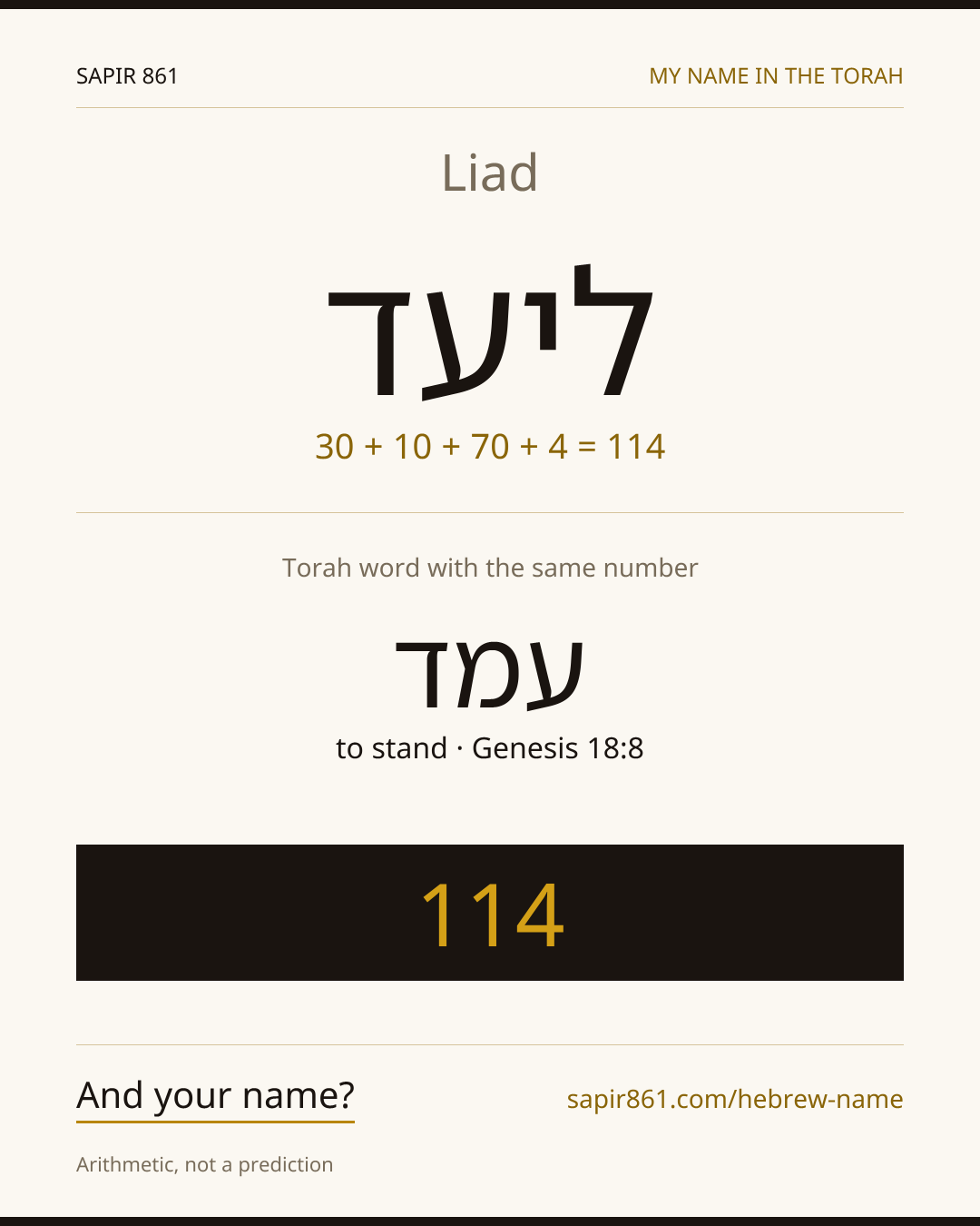 Liad — ליעד