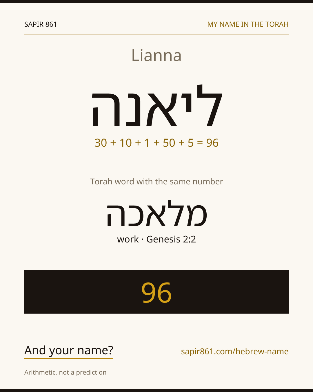 Lianna — ליאנה