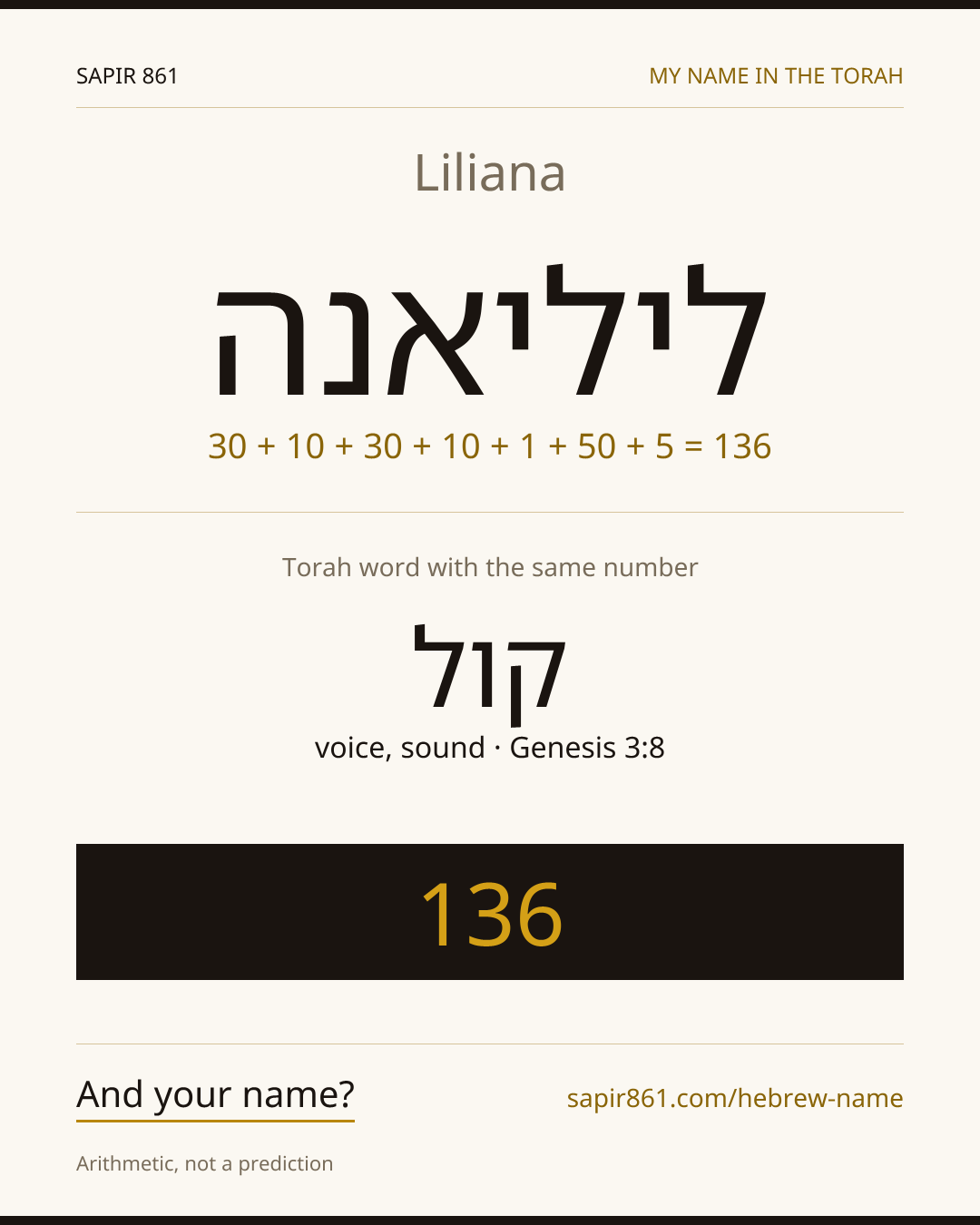 Liliana — ליליאנה