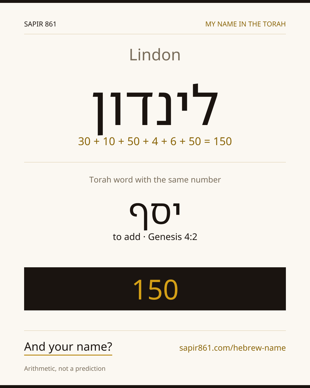Lindon — לינדון