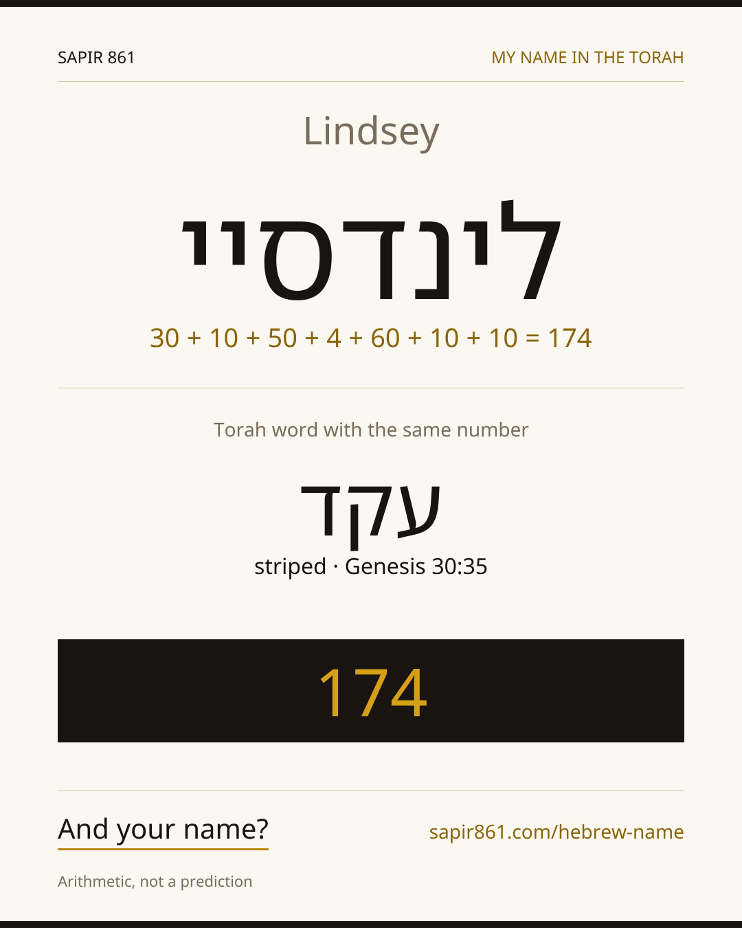 Lindsey — לינדסיי