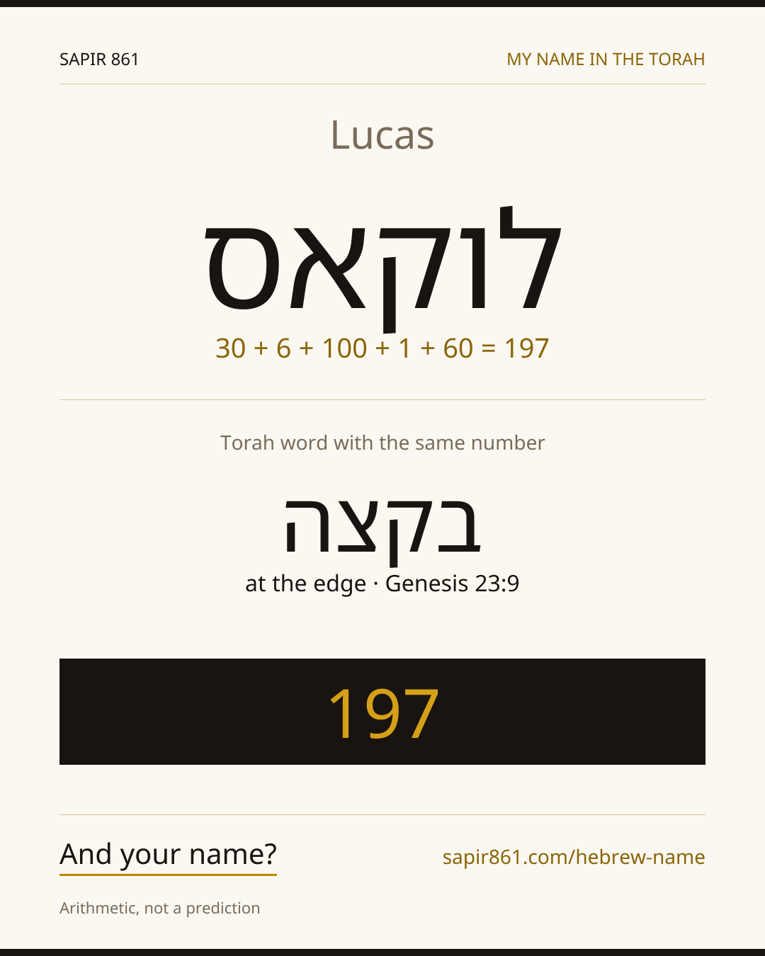 Lucas — לוקאס