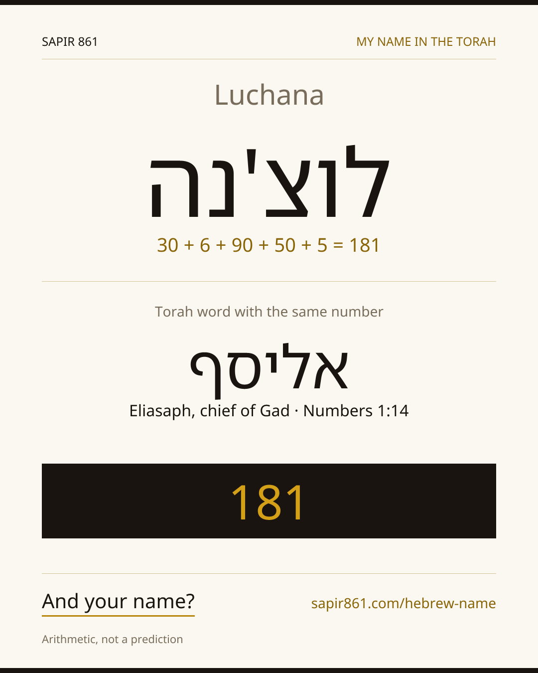 Luchana — לוצ'נה