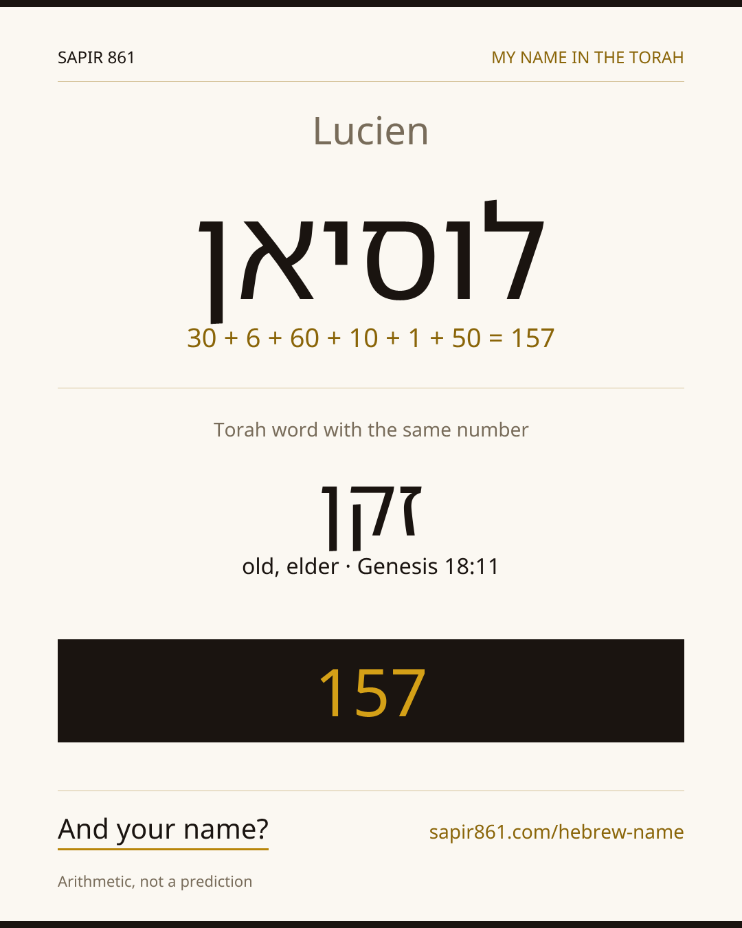 Lucien — לוסיאן