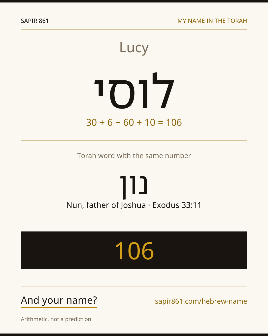 Lucy — לוסי