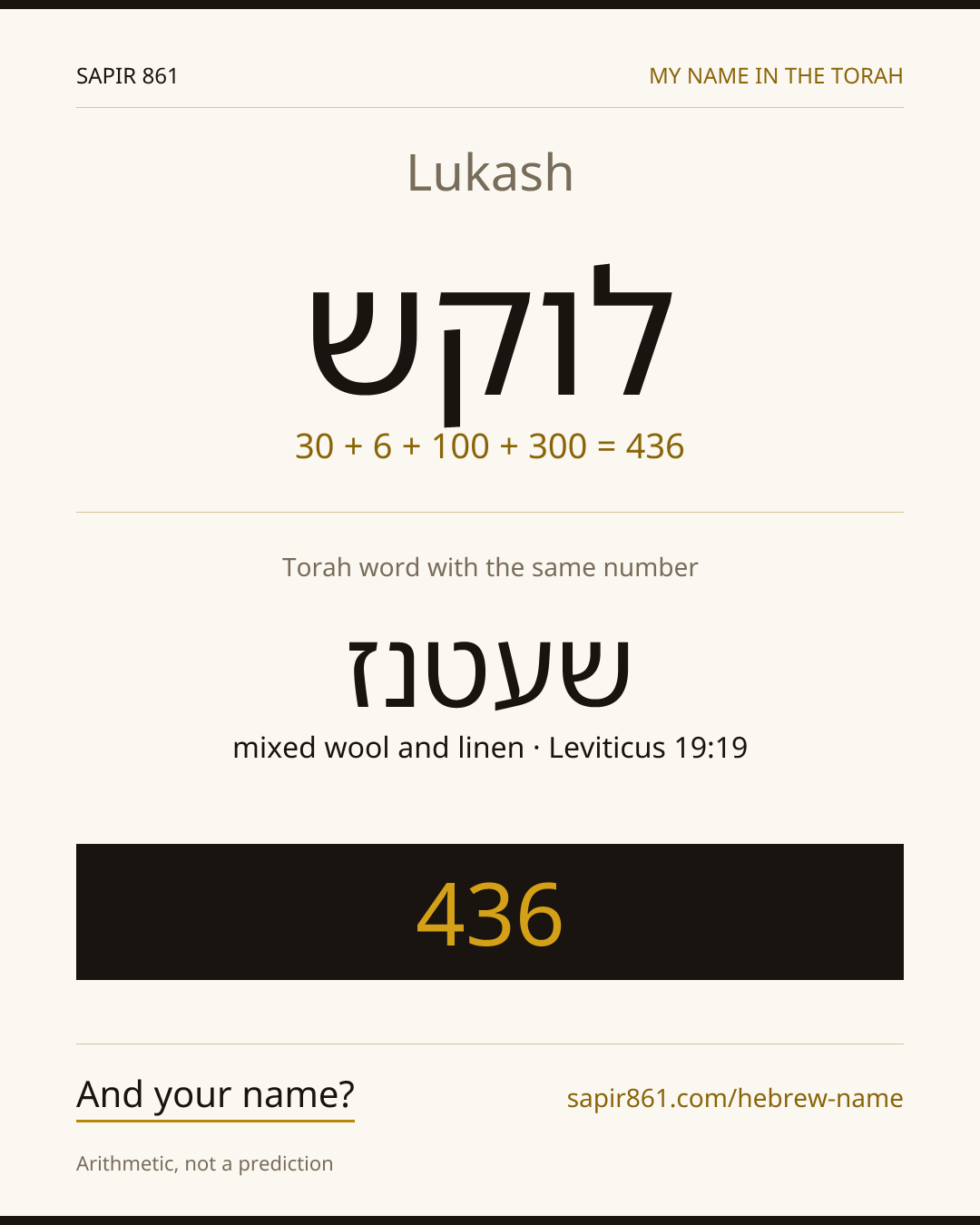 Lukash — לוקש