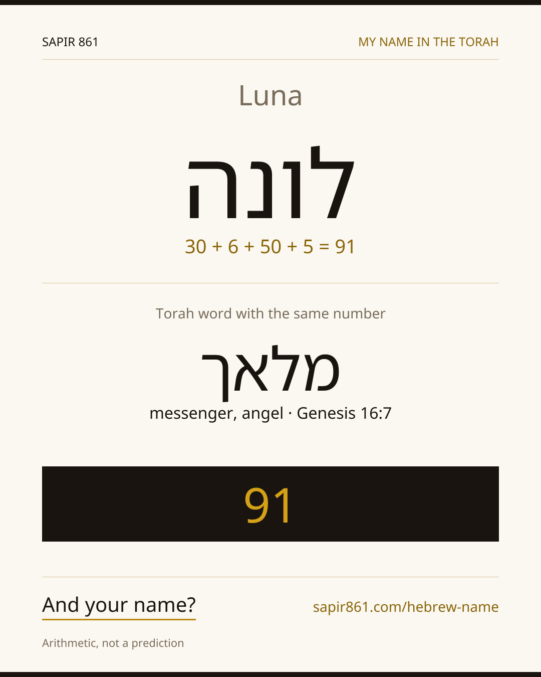 Luna — לונה