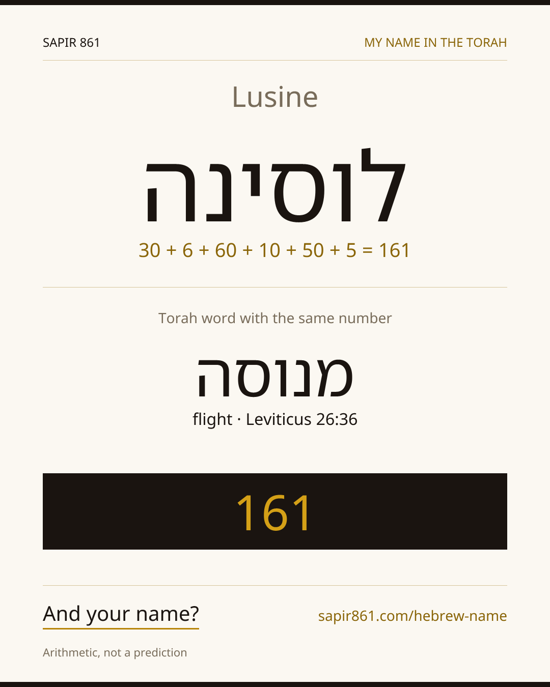 Lusine — לוסינה