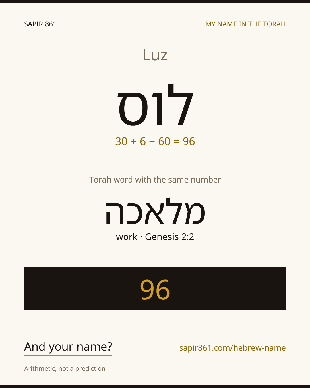 Luz — לוס
