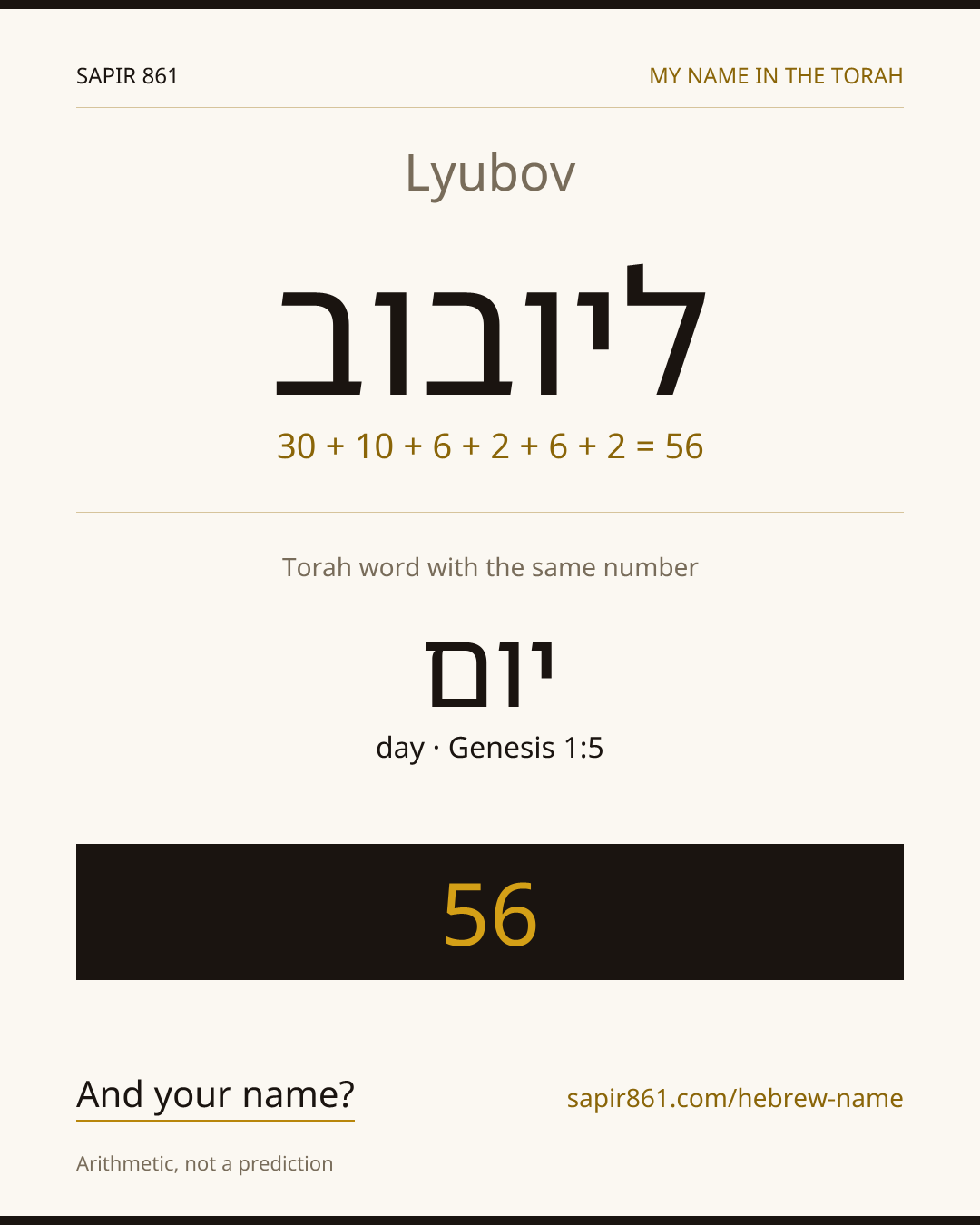 Lyubov — ליובוב