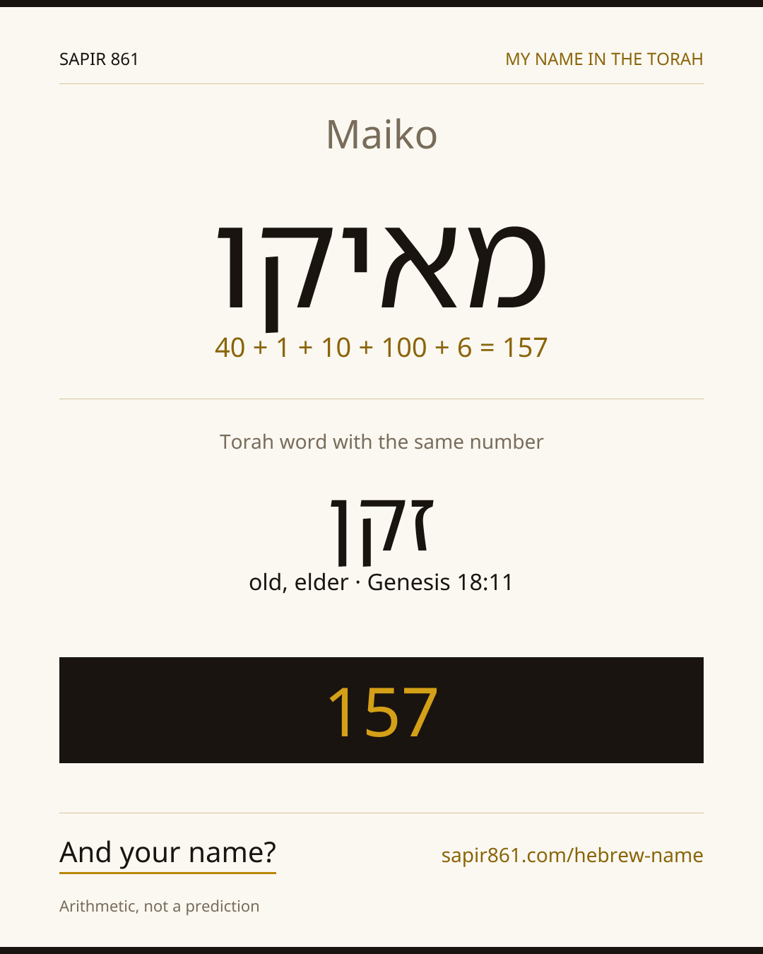 Maiko — מאיקו