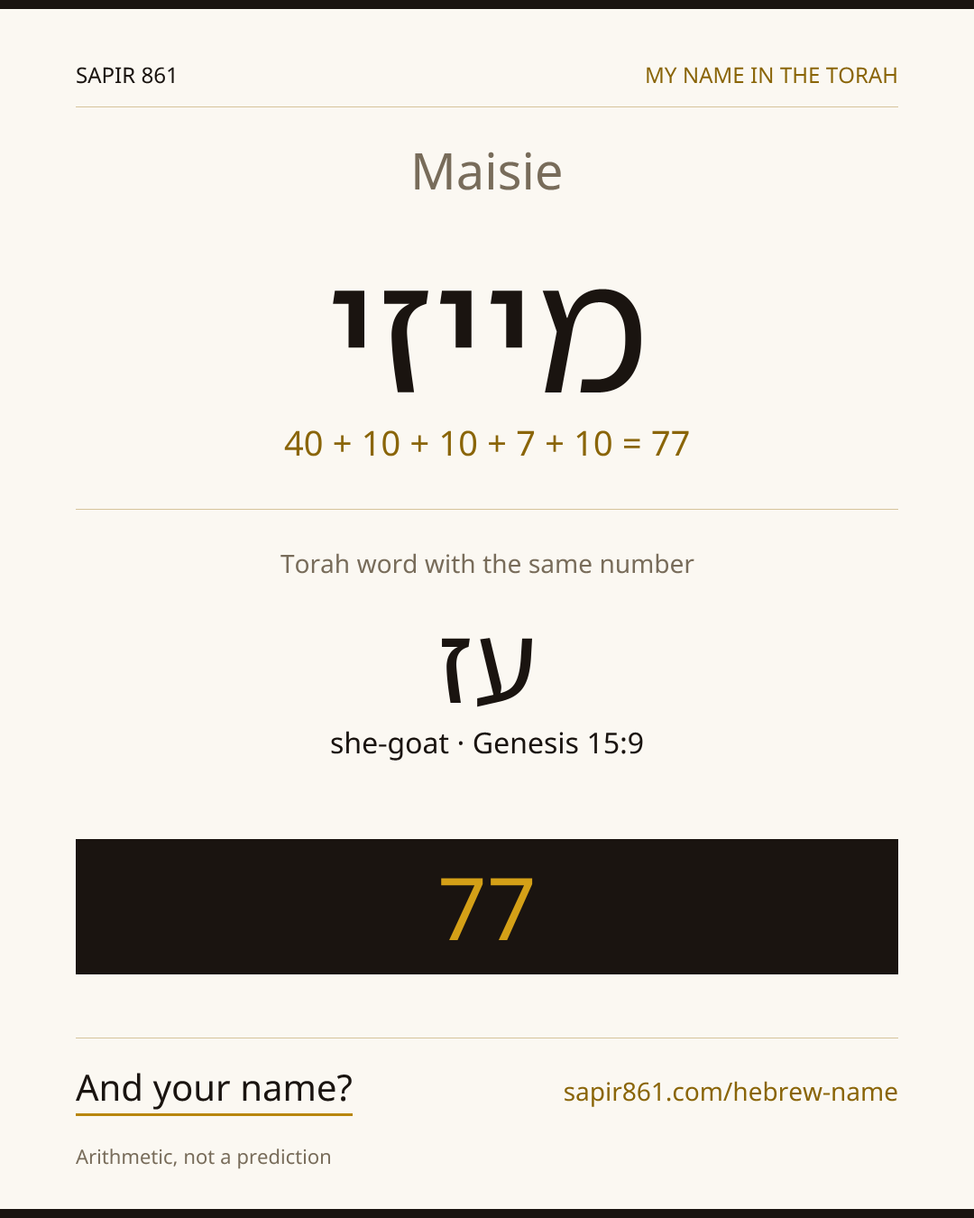 Maisie — מייזי
