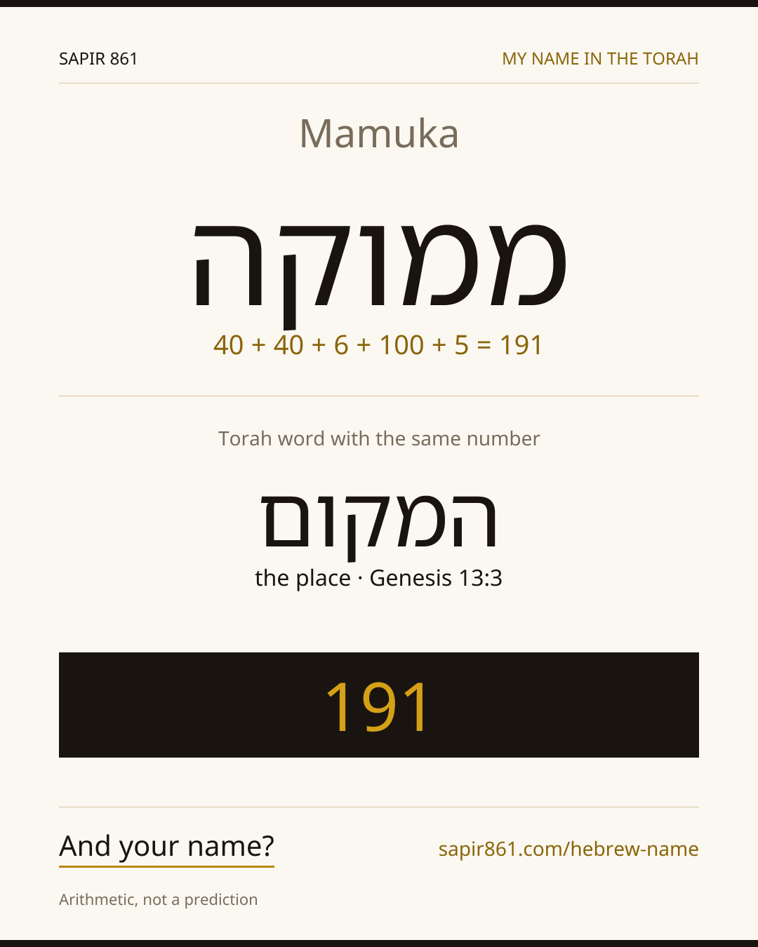 Mamuka — ממוקה